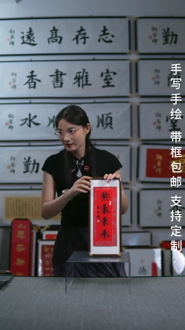 书法竖版摆台   紫气东来  17*40