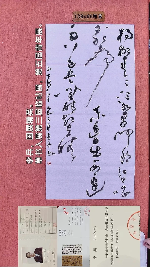 书法19         李老师书法作品