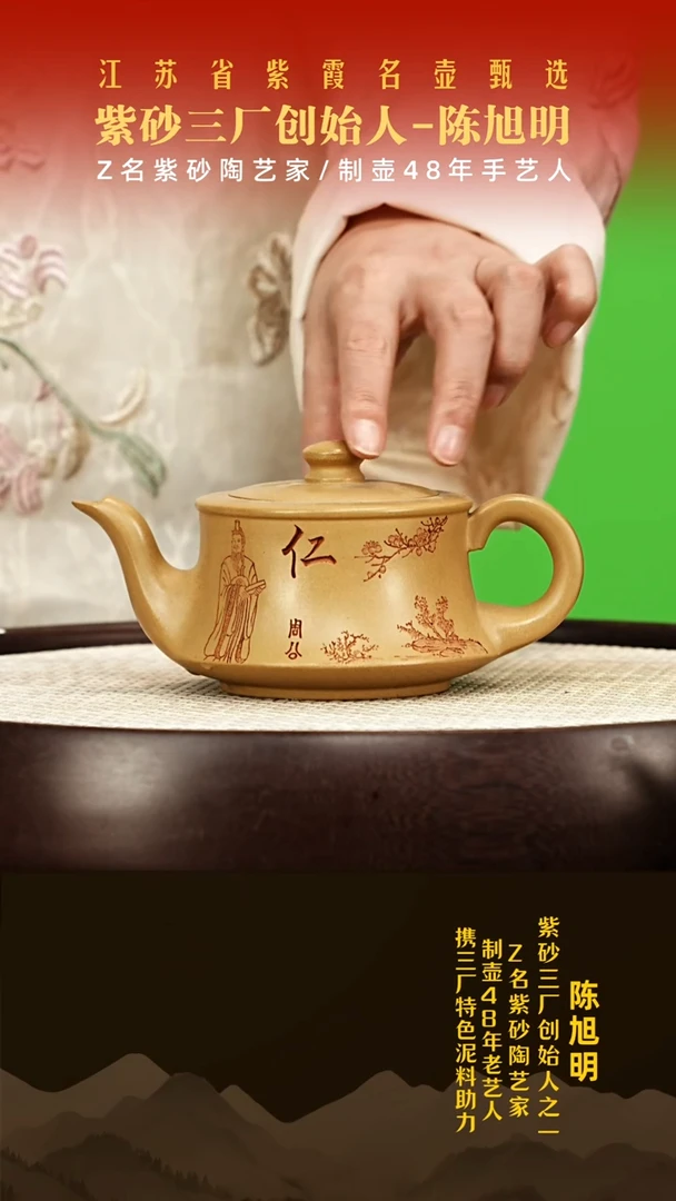 茶壶紫砂陈旭明紫砂壶