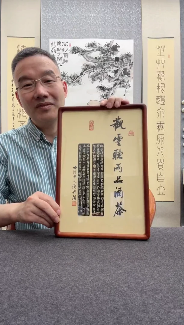 书法倪郡阳