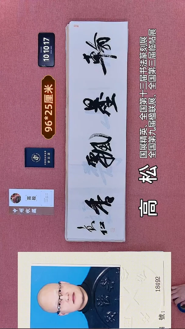 书法157    高老师书法作品