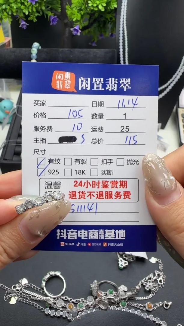 银S925镶嵌戒指翡翠翡翠戒指