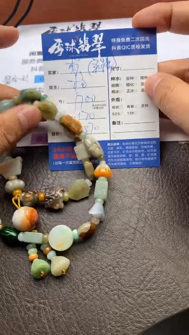 【闪购商品】翡翠手串未镶嵌'0121202405