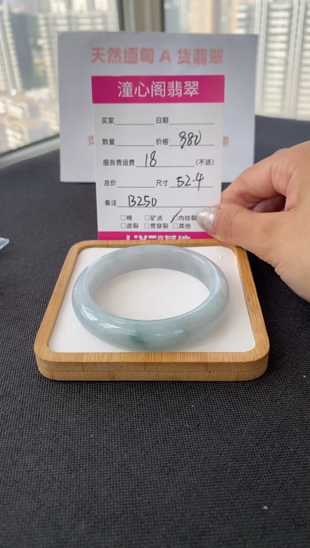 未镶嵌手镯翡翠52.6圈口  编码 B250