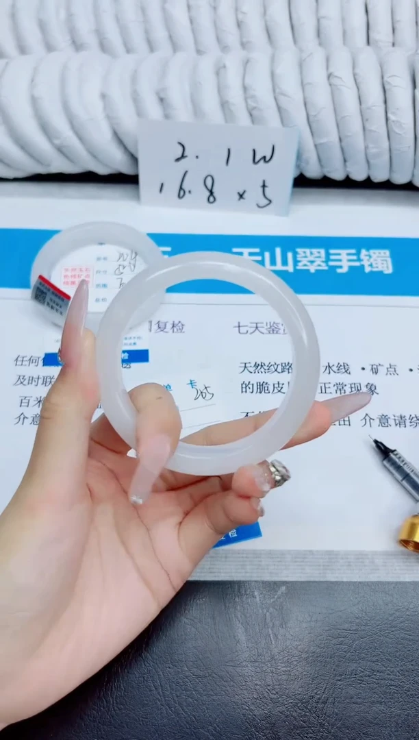 未镶嵌手镯石英质玉205/64.5