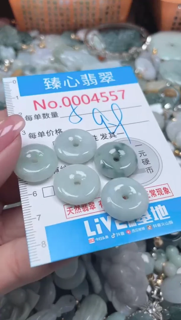 颈饰未镶嵌翡翠4557