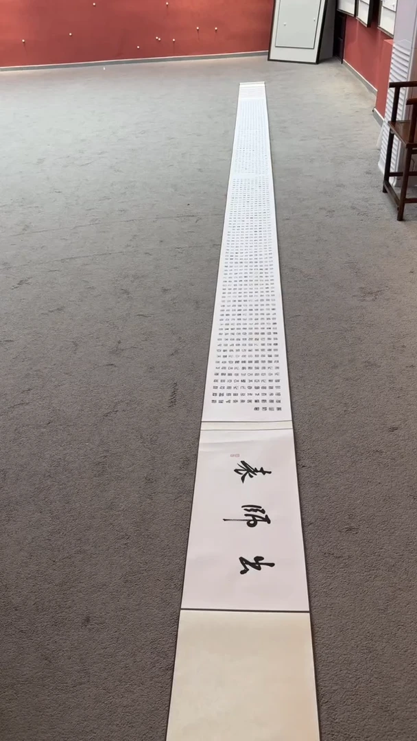 【闪购商品】书法前出师表长卷寇永泉作品