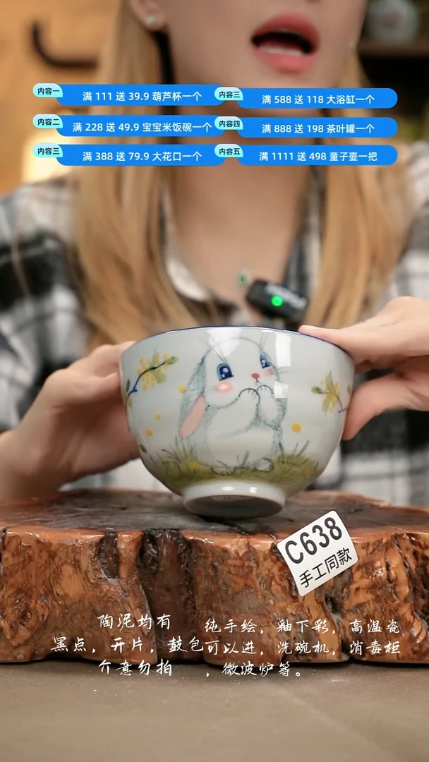 C638新十二器瓷器