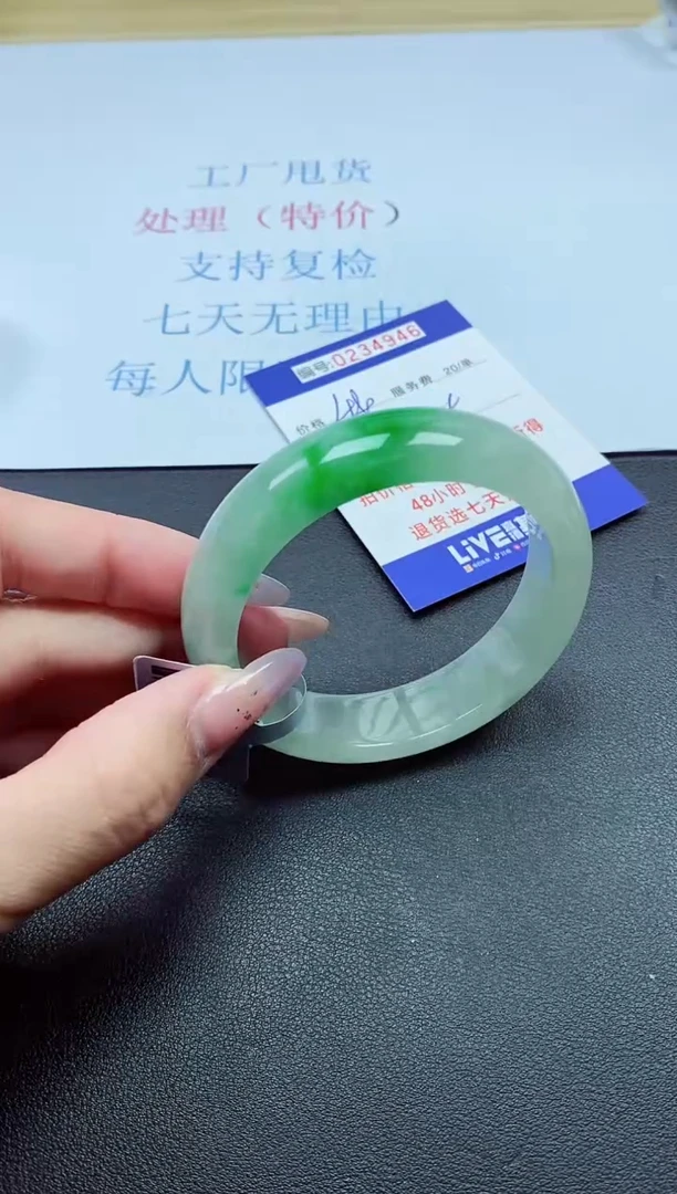 以实物为准0000234946