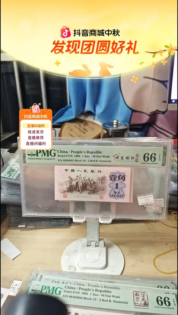 姹紫嫣红红二凸66分金马号！