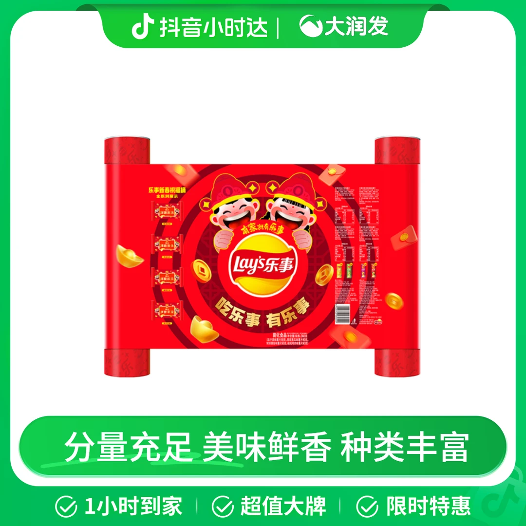 乐事新春祝福桶零食礼包 360克/桶