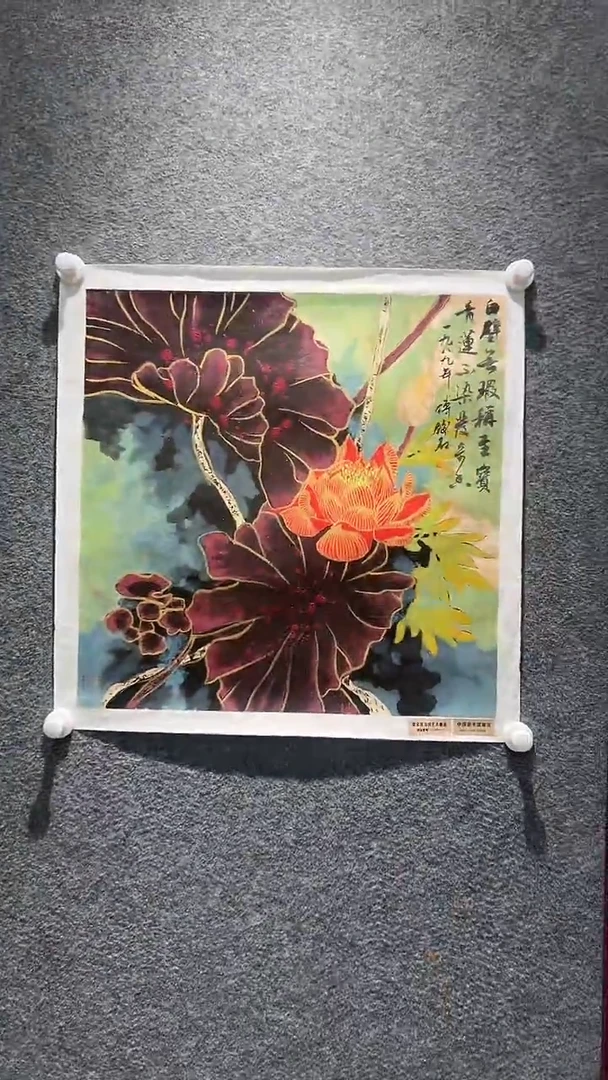 国画山东国鉴FJS国画作品