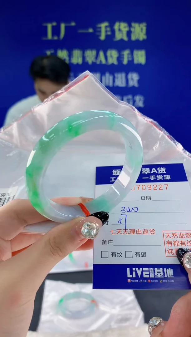 未镶嵌手镯翡翠27天然翡翠A货