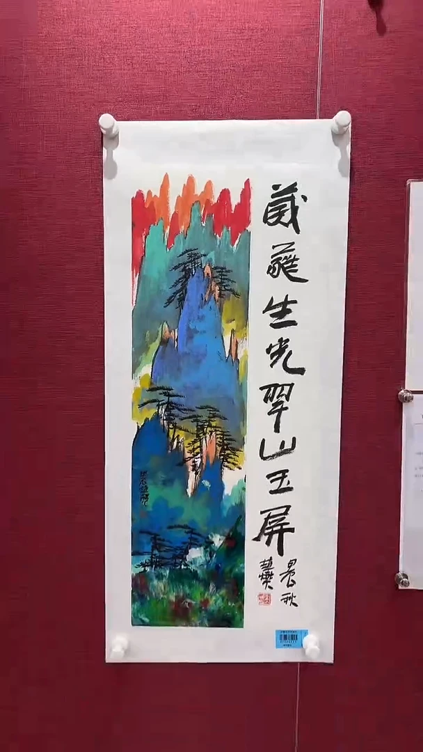 国画赵燮绘画1平尺抽象山水+书法