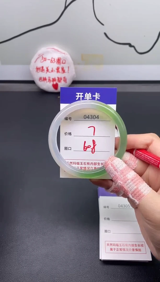手镯玛瑙/玉髓未镶嵌4304