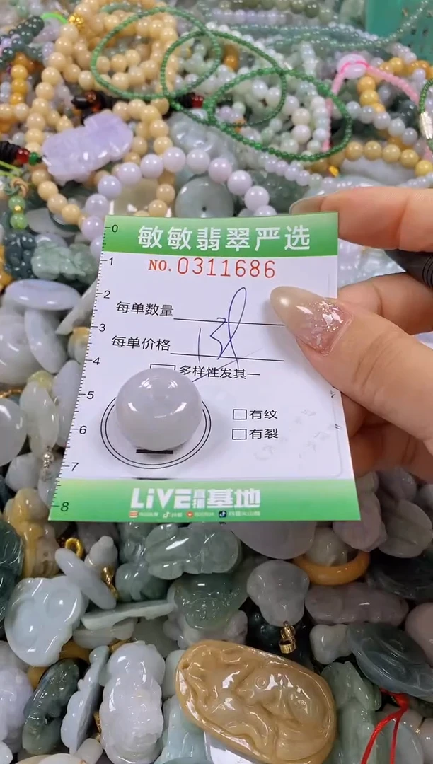 颈饰未镶嵌翡翠闪购0311686多样性发其一