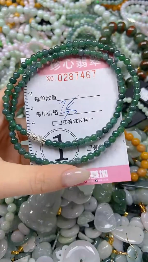 翡翠未镶嵌颈饰闪购0287467