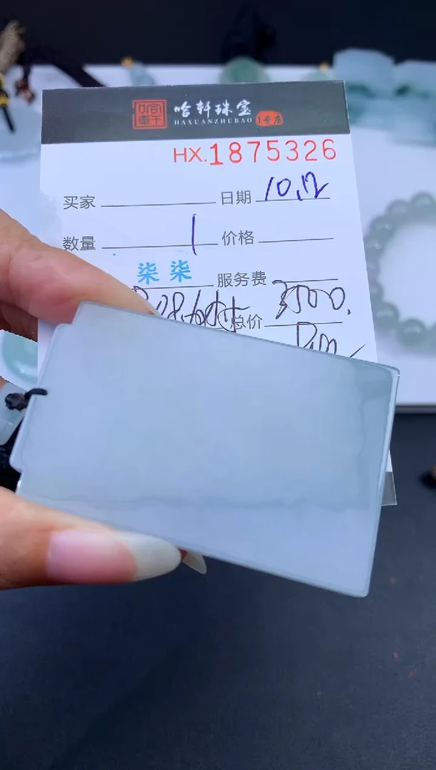 未镶嵌挂件翡翠哈轩 挂件1