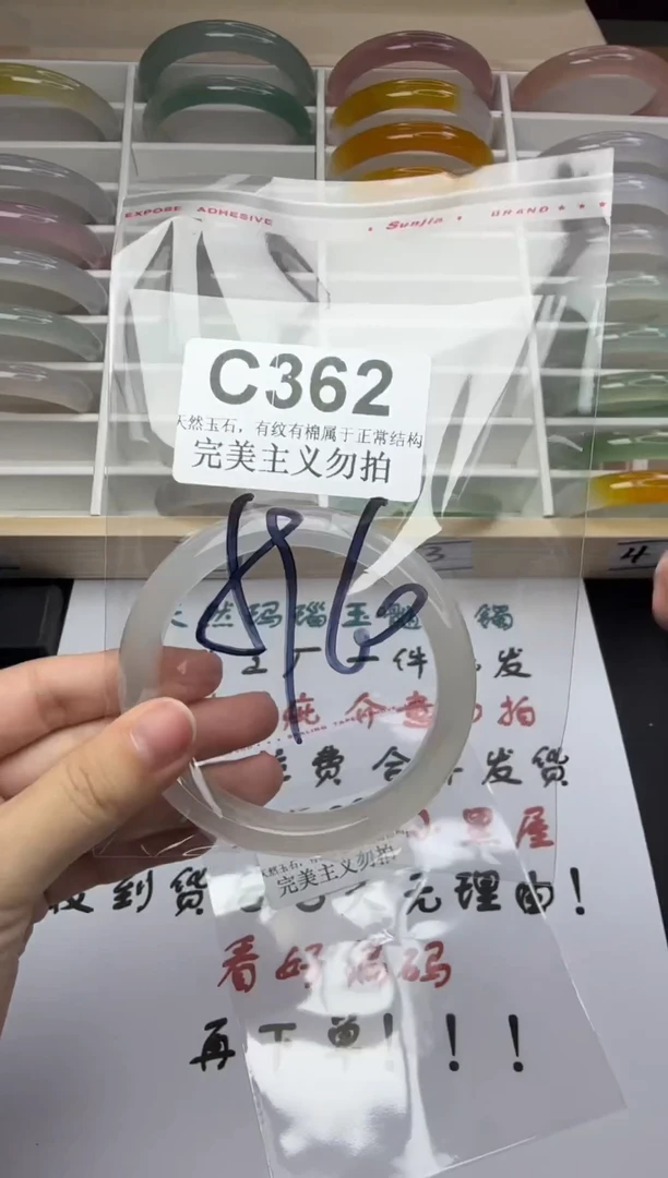 手镯玛瑙/玉髓未镶嵌59-60