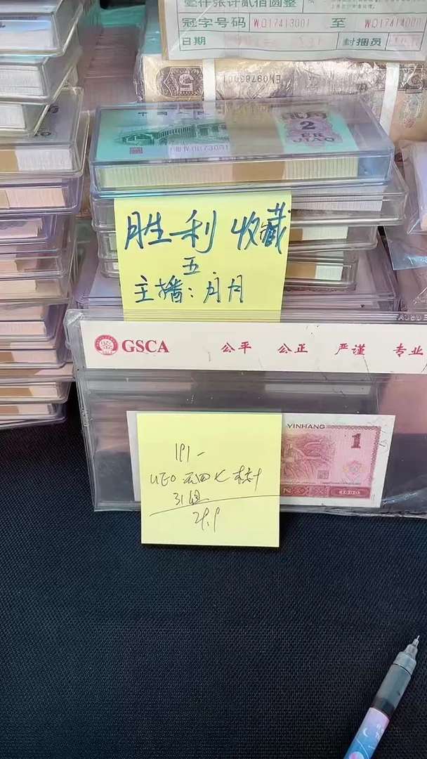 191 UE冠 补号 标十