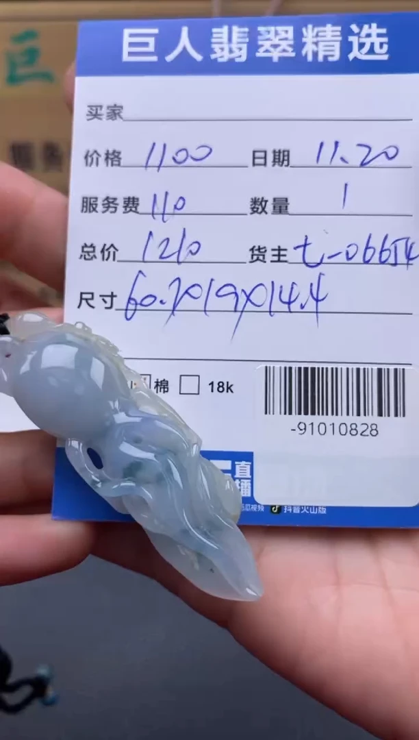 颈饰未镶嵌翡翠多人-91010828