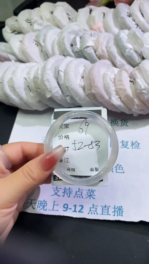 手镯玛瑙/玉髓未镶嵌玛瑙手镯