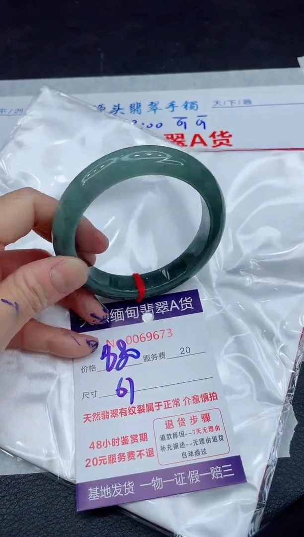【闪购商品】翡翠手镯未镶嵌11111111