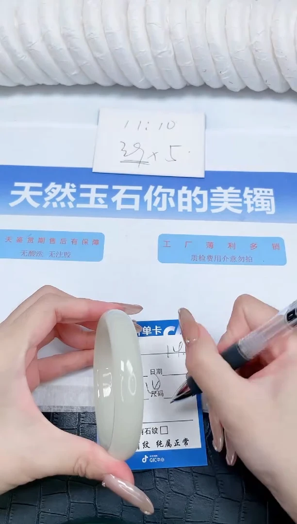 石英质玉手镯未镶嵌14-62.5