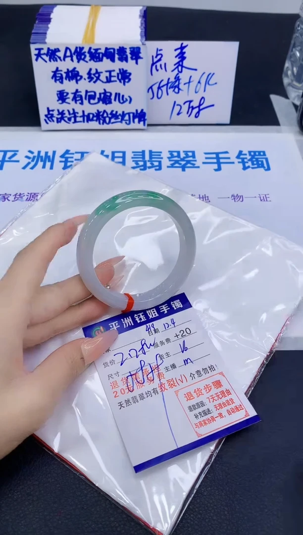 未镶嵌手镯翡翠冰*111111