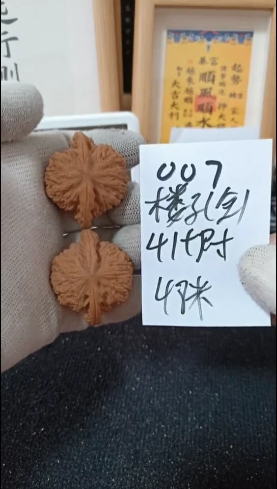 把件文玩核桃楼子全品