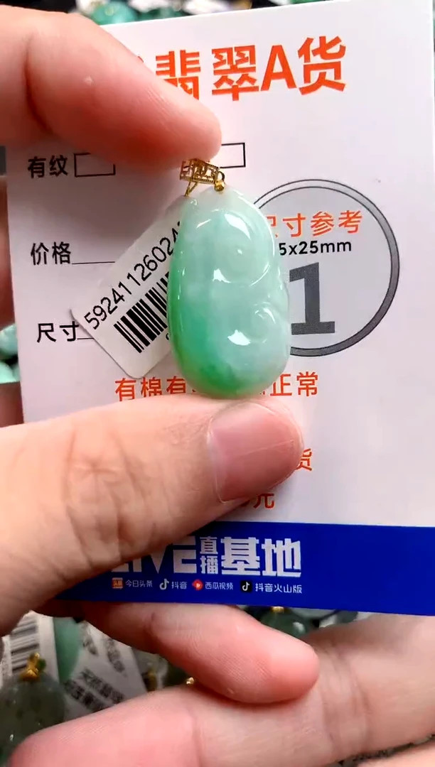 颈饰18K金镶嵌翡翠0583575999