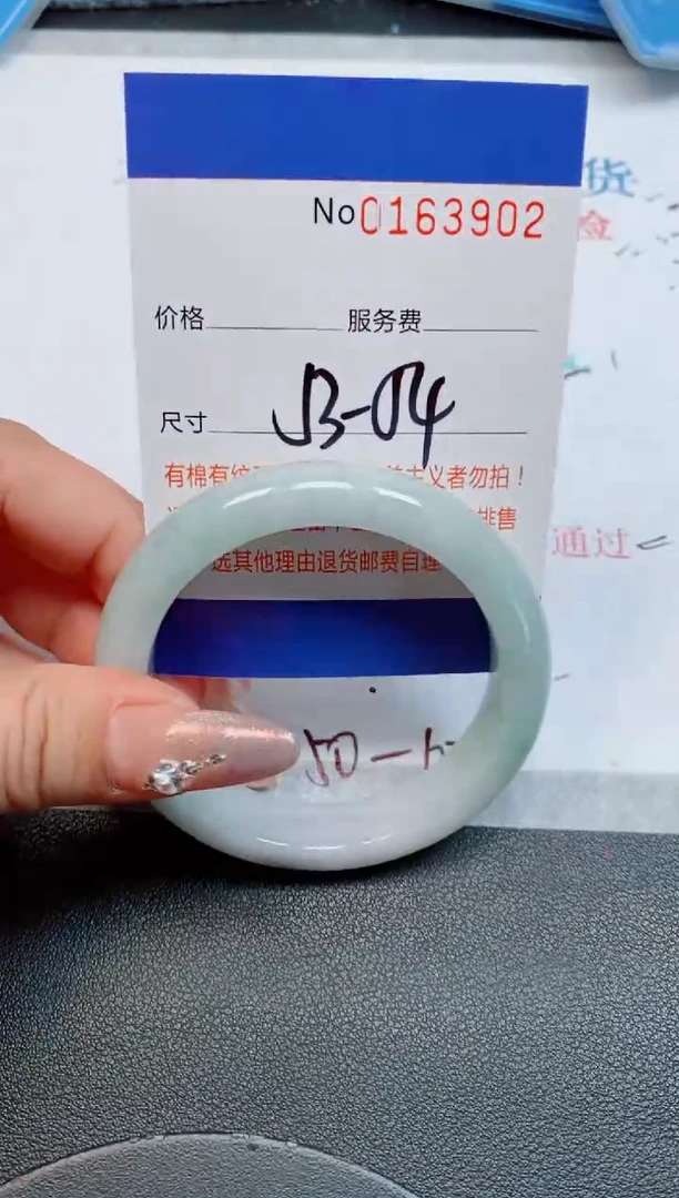 未镶嵌手镯翡翠缅甸翡翠手镯163902