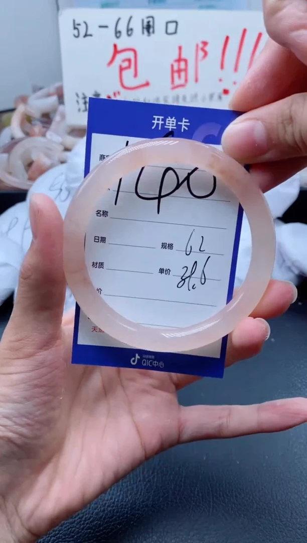 【闪购商品】石英质玉手镯未镶嵌140-62