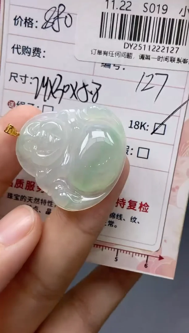 未镶嵌定制翡翠天然翡翠A货127