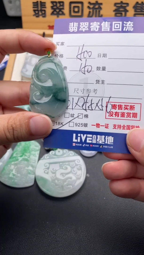 颈饰18K金镶嵌翡翠10147089