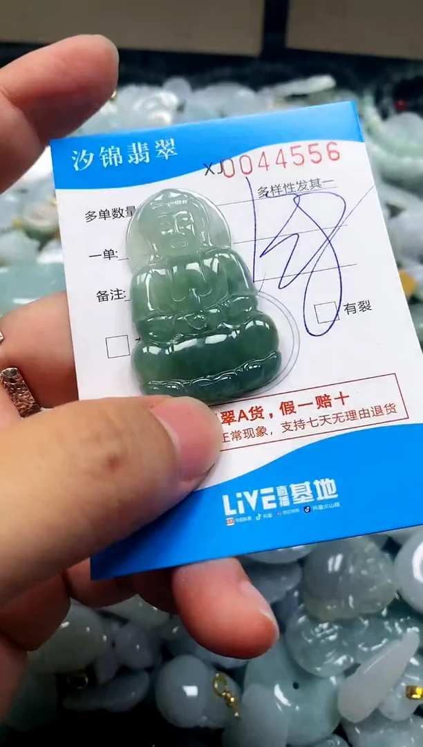 颈饰未镶嵌翡翠我**字闪购商品0044556