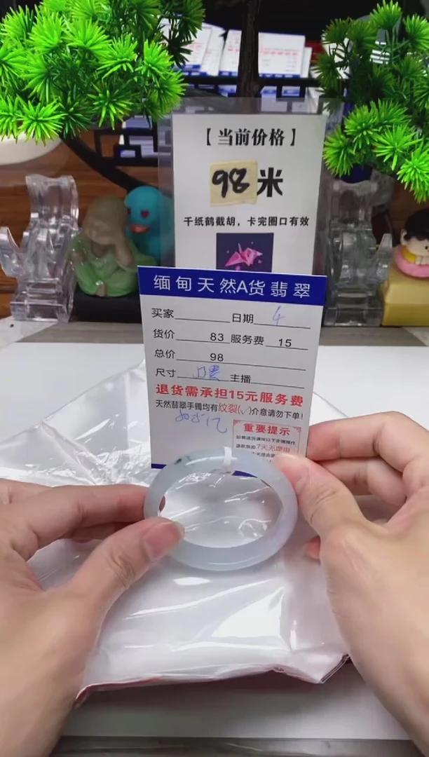 【闪购商品】翡翠手镯未镶嵌4缅甸天然A货翡翠