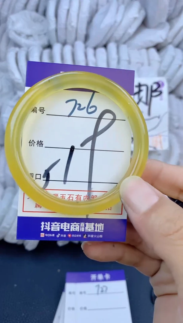 手镯玛瑙/玉髓未镶嵌726