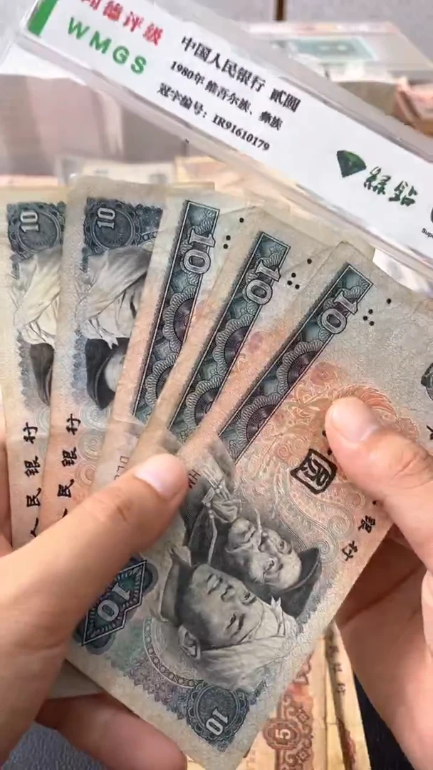 退市旧票随机发8010五张