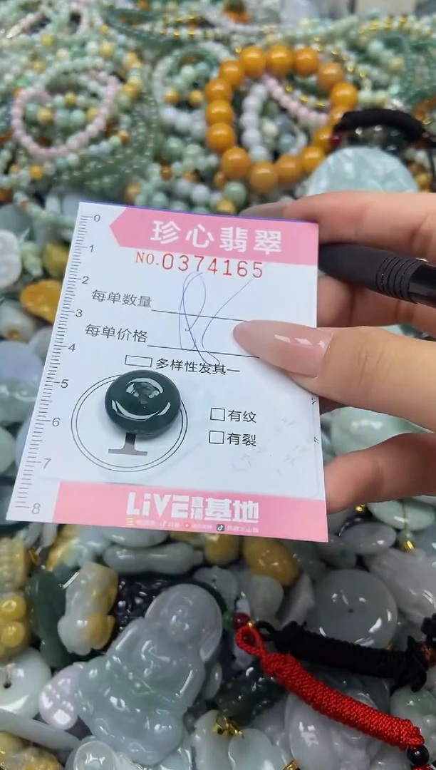 颈饰未镶嵌翡翠闪购0374165