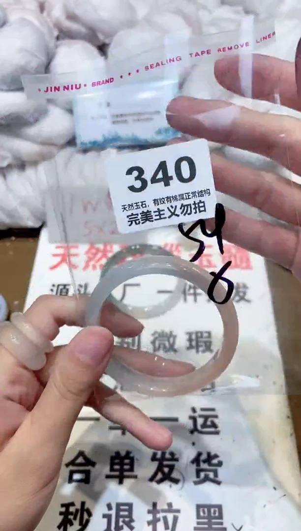 手镯玛瑙/玉髓未镶嵌54