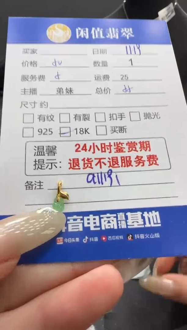 吊坠(不含链)18K金镶嵌翡翠翡翠吊坠