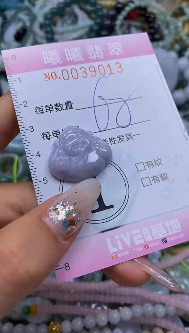 颈饰未镶嵌翡翠闪购0039013
