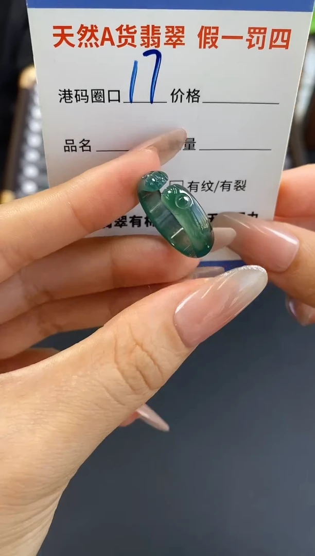 未镶嵌戒指翡翠天然A货翡翠037