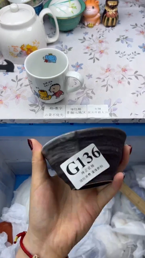瓷片          G136