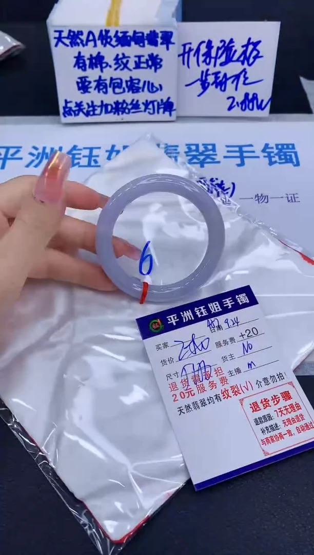 未镶嵌手镯翡翠111