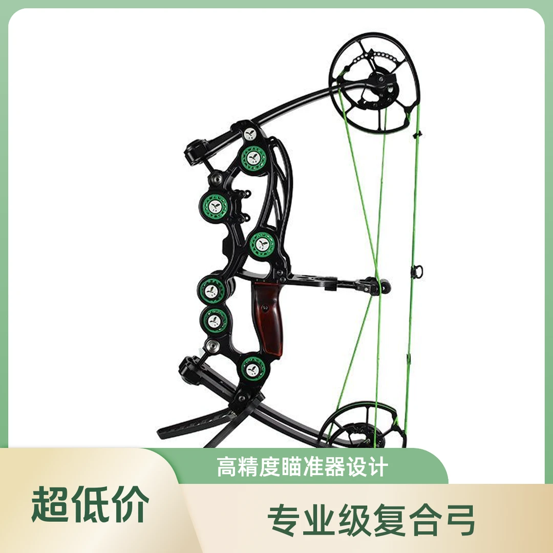 菲速黑鹰复合弓箭两用玩具现代射箭升级弓箭复合弓复合弓弓