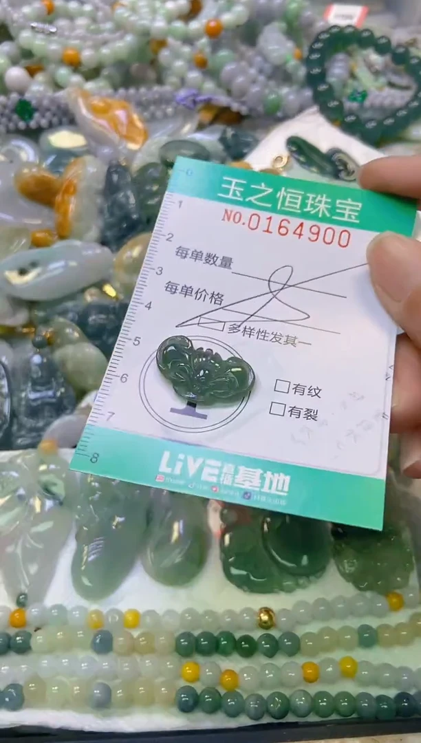 颈饰未镶嵌翡翠闪购0164900多样性发其一