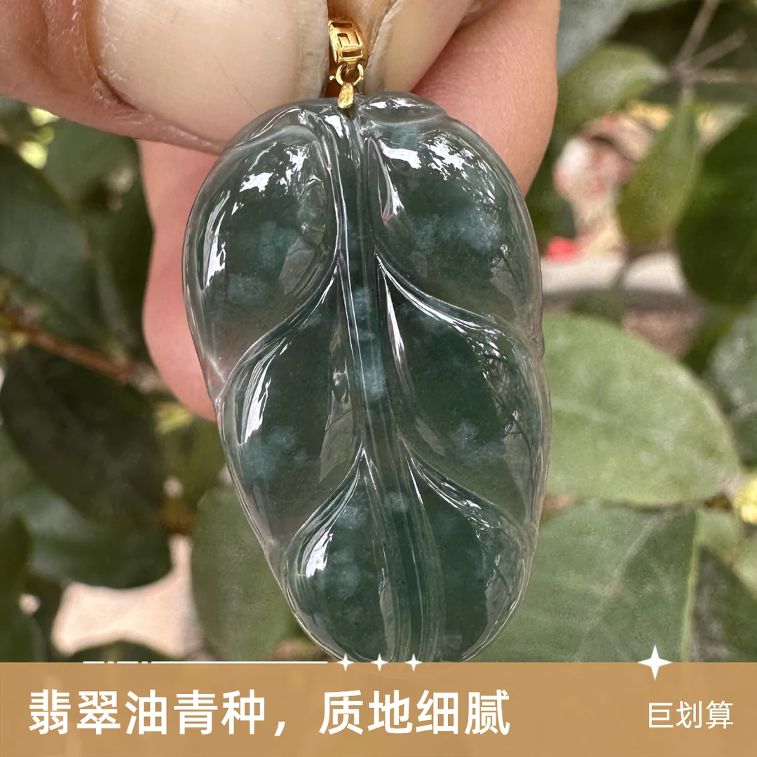 A货翡翠深湖水飘雪花