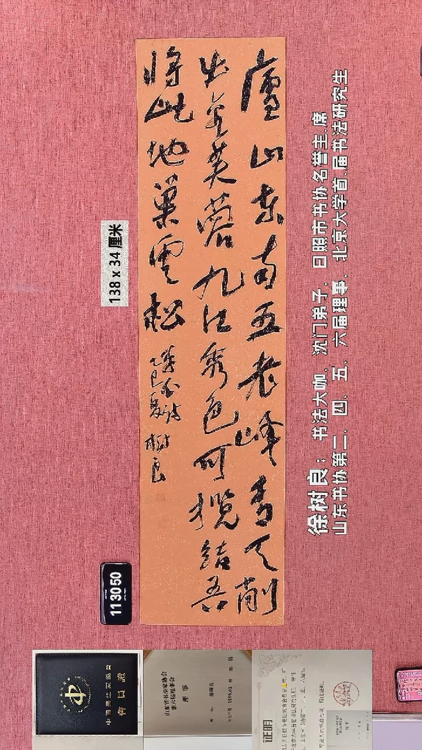 书法383    徐老师书法作品